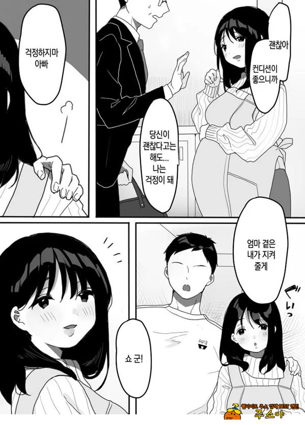의붓엄마의 유혹 ~새로 온 엄마~
