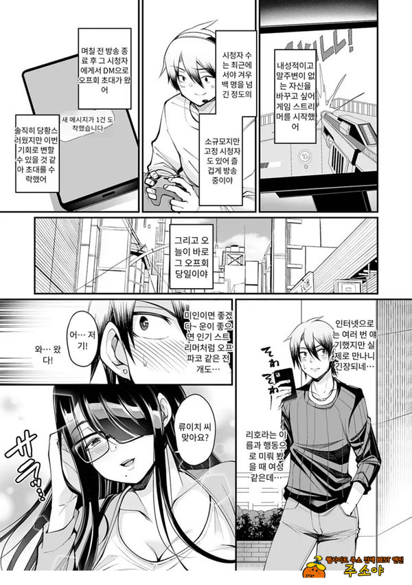 육식 오프 아내모임