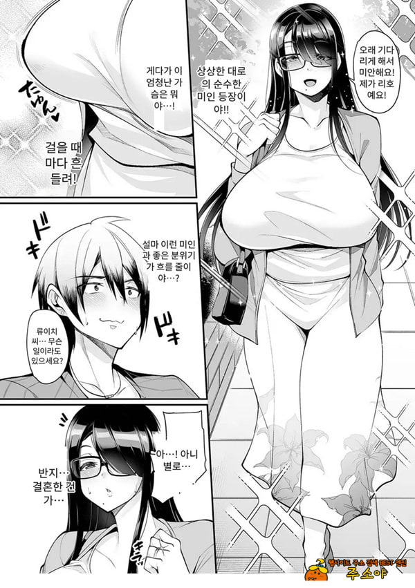 육식 오프 아내모임