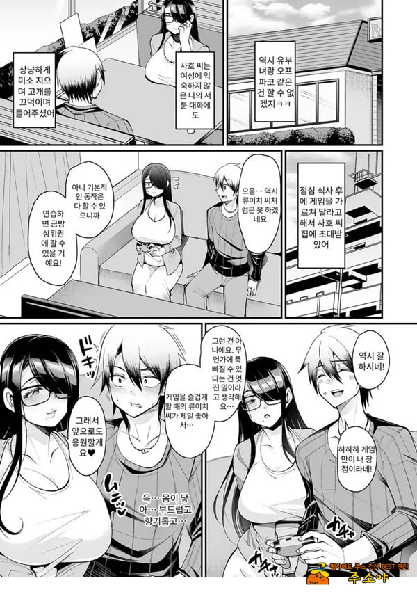 육식 오프 아내모임