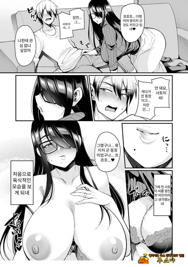 육식 오프 아내모임