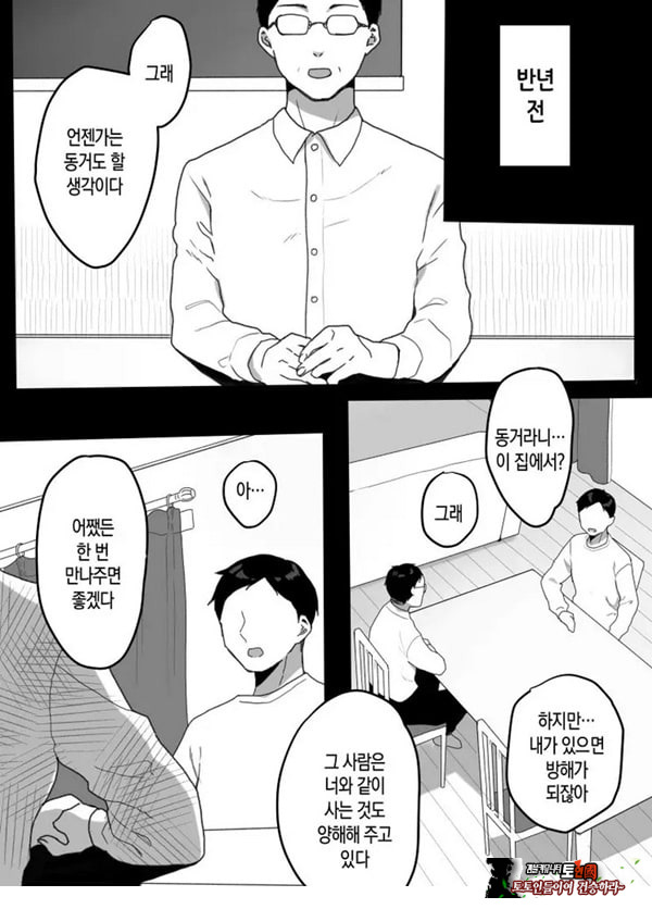 의붓엄마의 유혹 ~새로 온 엄마~