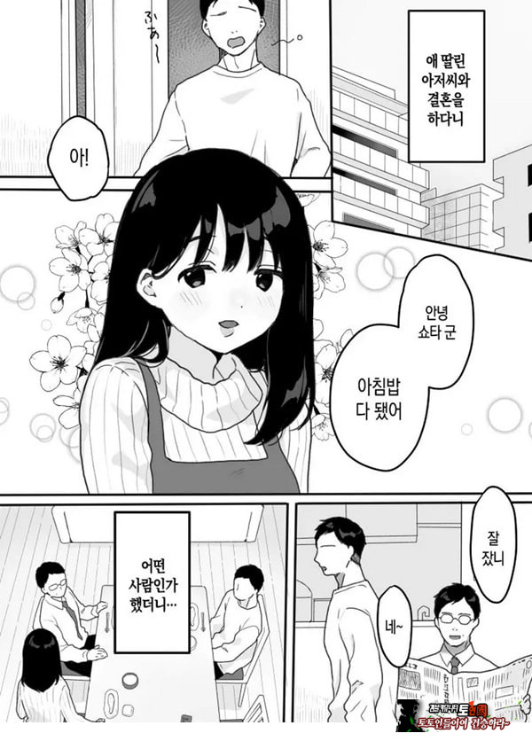 의붓엄마의 유혹 ~새로 온 엄마~