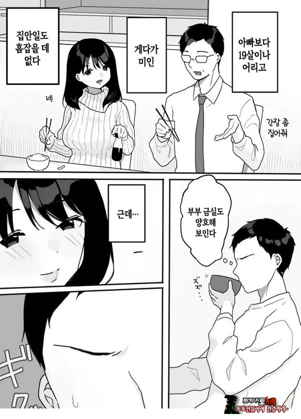 의붓엄마의 유혹 ~새로 온 엄마~