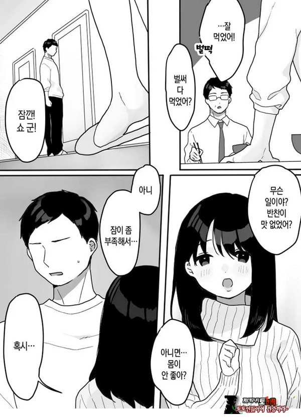 의붓엄마의 유혹 ~새로 온 엄마~