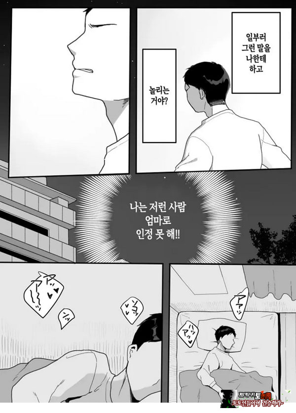 의붓엄마의 유혹 ~새로 온 엄마~