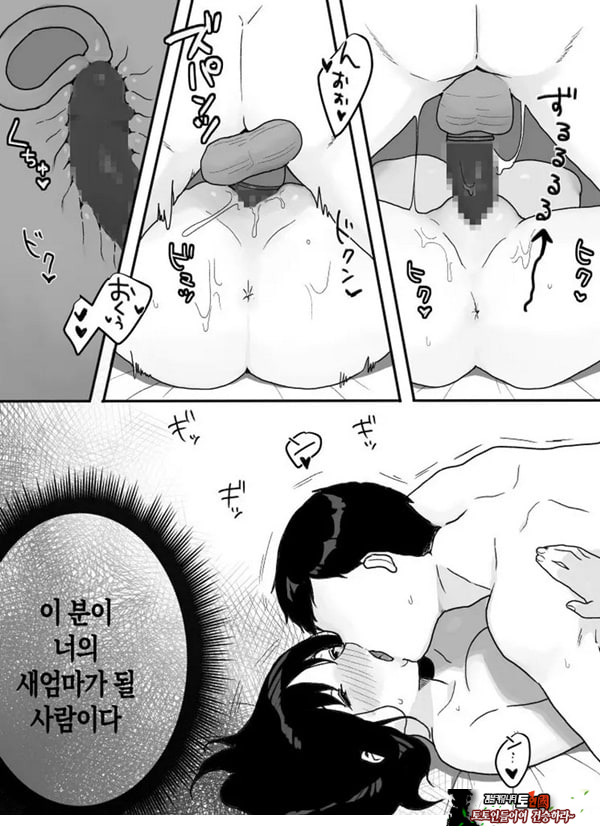 의붓엄마의 유혹 ~새로 온 엄마~