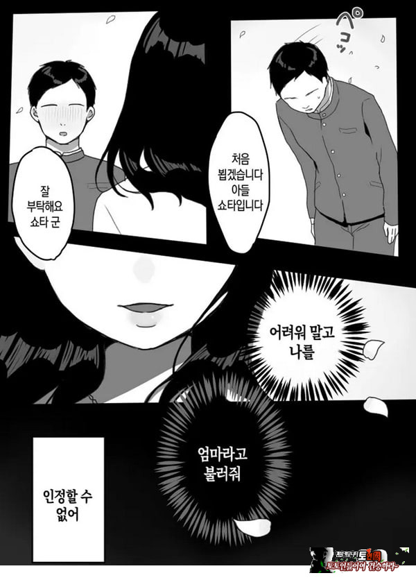 의붓엄마의 유혹 ~새로 온 엄마~