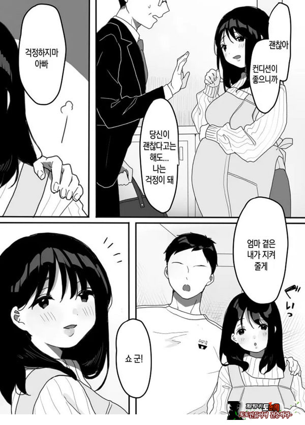 의붓엄마의 유혹 ~새로 온 엄마~
