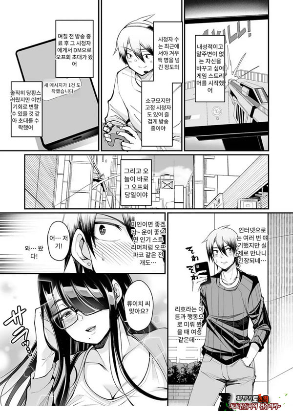 육식 오프 아내모임