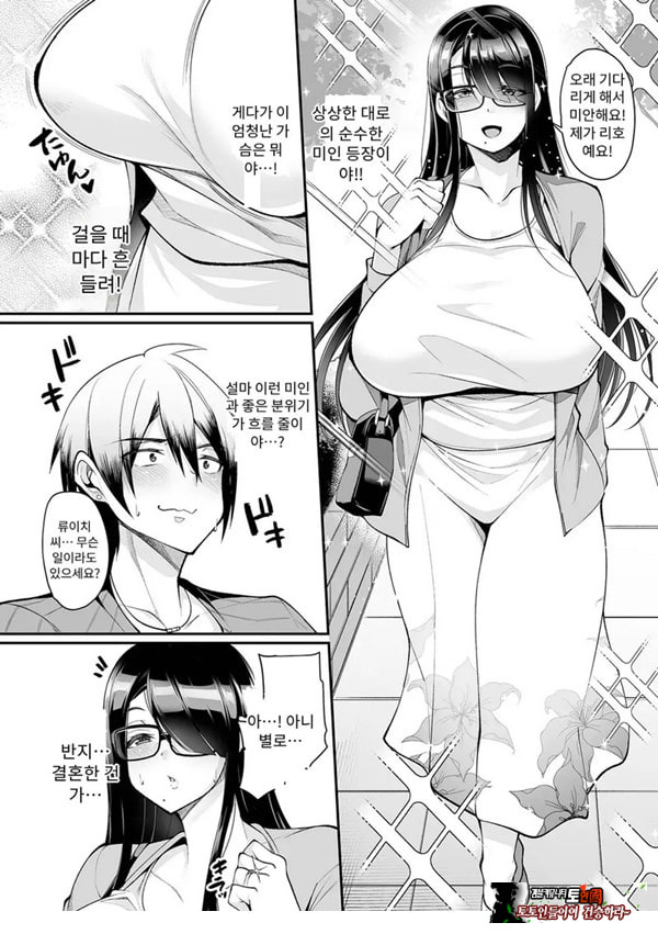 육식 오프 아내모임