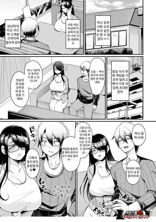 육식 오프 아내모임