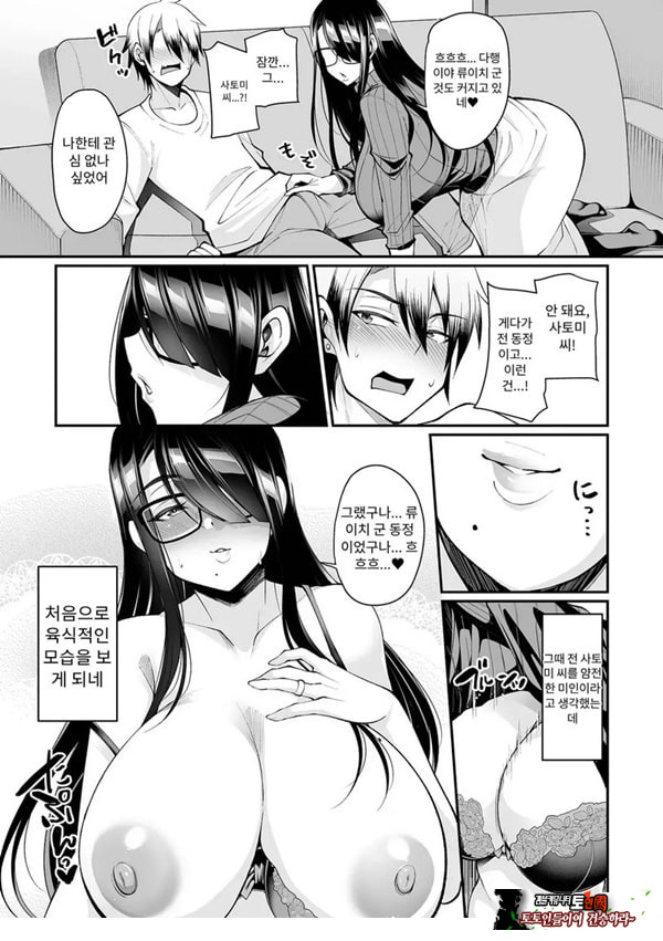 육식 오프 아내모임