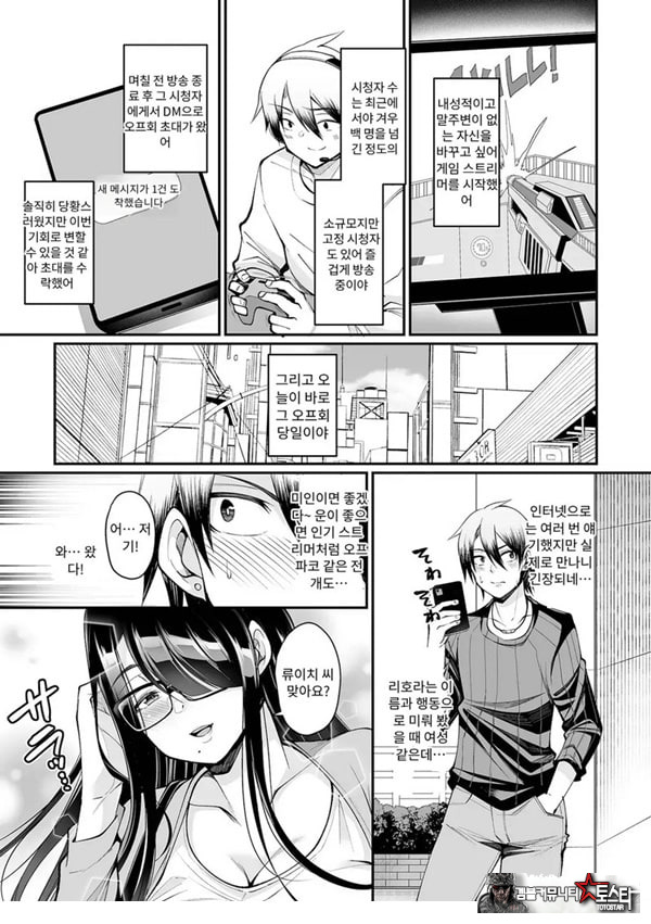 육식 오프 아내모임
