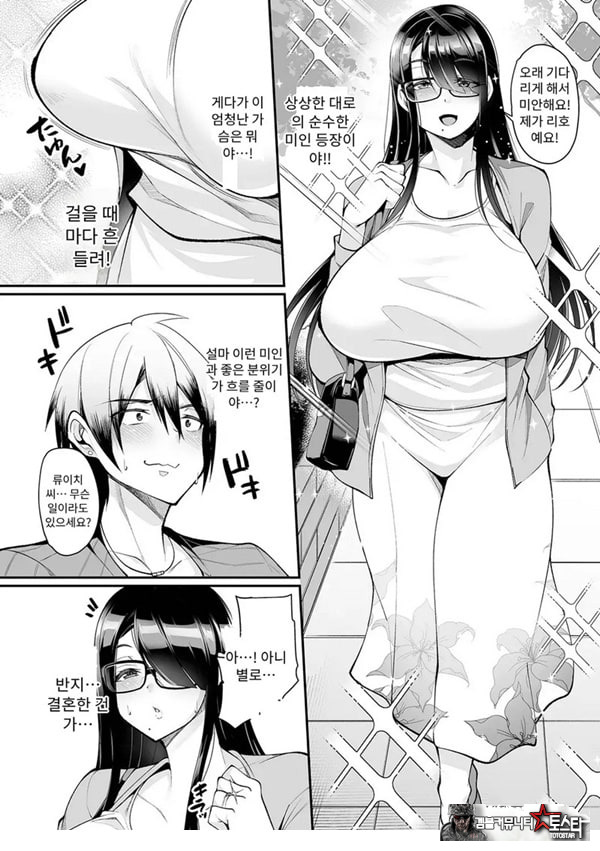 육식 오프 아내모임