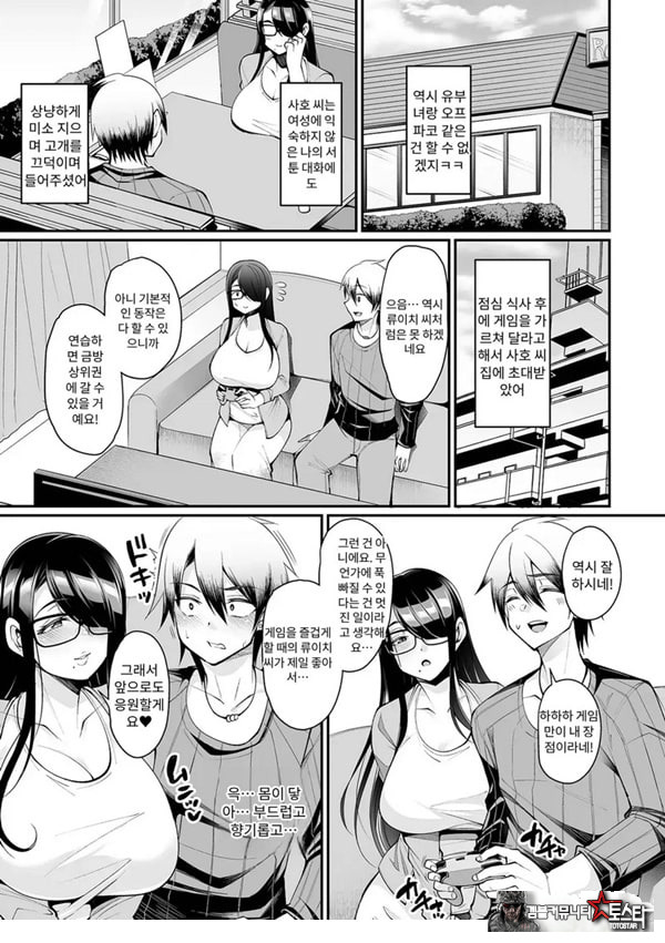 육식 오프 아내모임