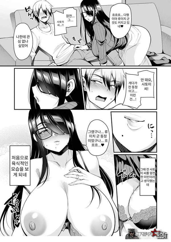 육식 오프 아내모임