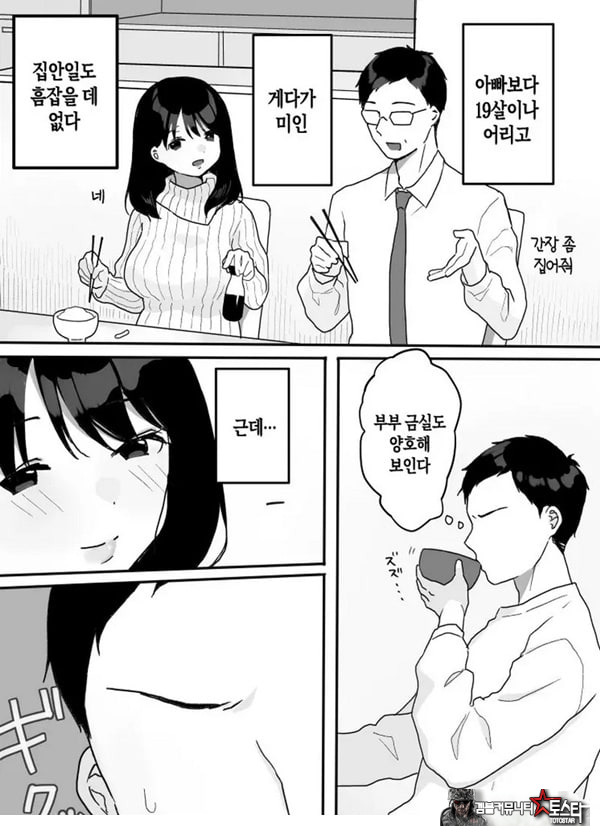 의붓엄마의 유혹 ~새로 온 엄마~