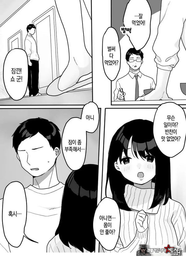 의붓엄마의 유혹 ~새로 온 엄마~