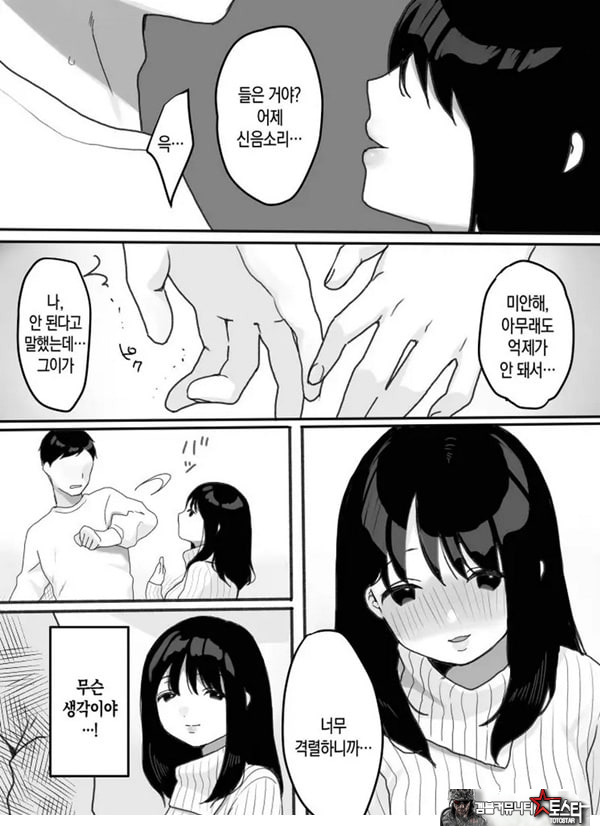 의붓엄마의 유혹 ~새로 온 엄마~