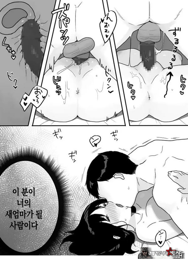 의붓엄마의 유혹 ~새로 온 엄마~