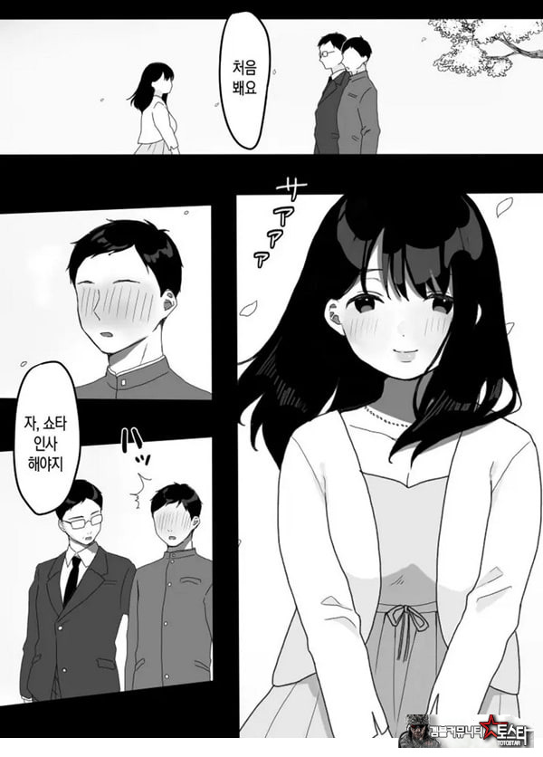 의붓엄마의 유혹 ~새로 온 엄마~