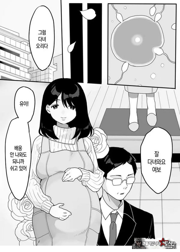 의붓엄마의 유혹 ~새로 온 엄마~