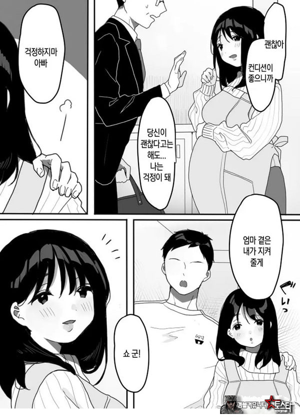 의붓엄마의 유혹 ~새로 온 엄마~