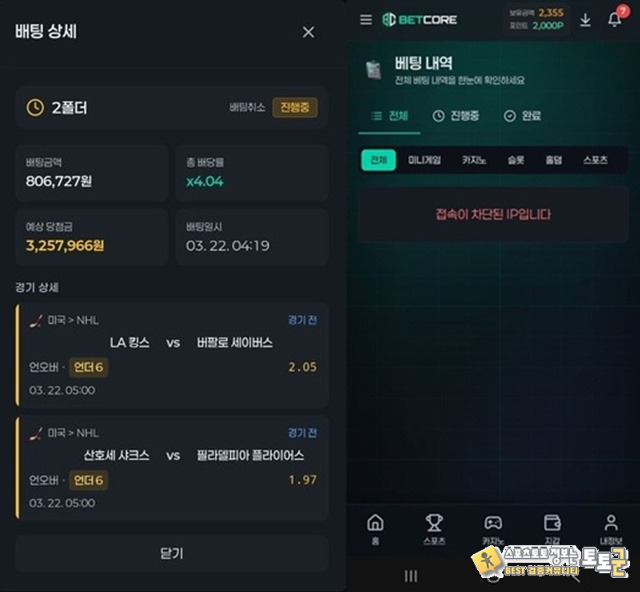 벳코어 먹튀 확정