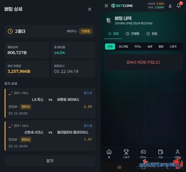 벳코어 먹튀 확정