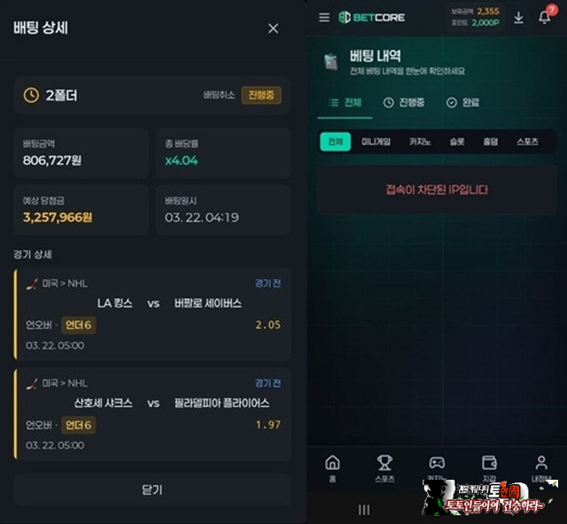 벳코어 먹튀 확정