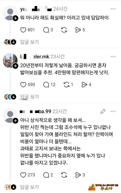 쯧쯧