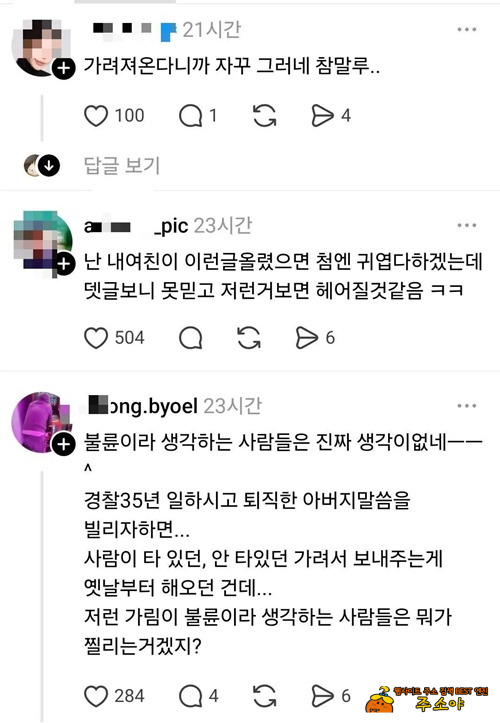 쯧쯧