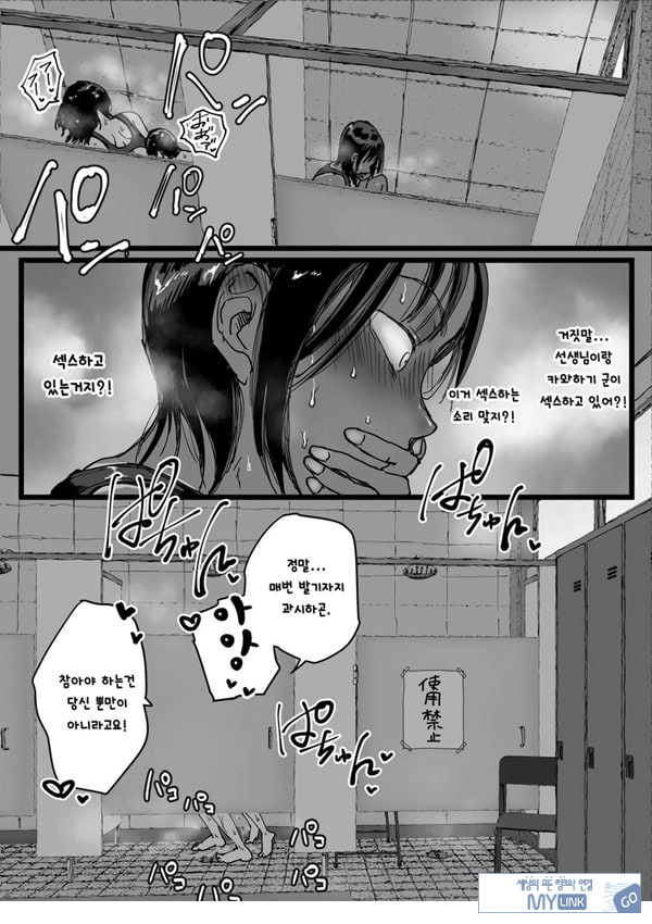 음란 여교사의 보금자리 수영장 샤워실은