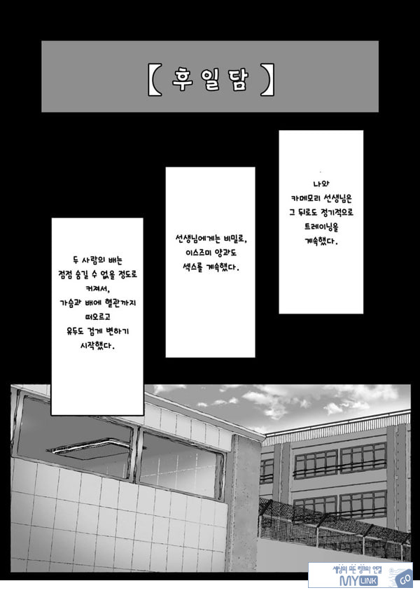 음란 여교사의 보금자리 수영장 샤워실은