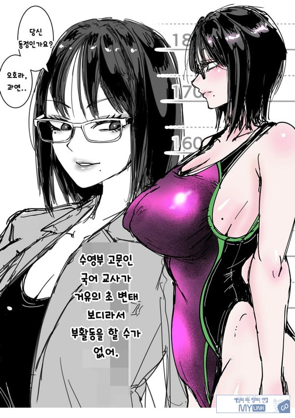 음란 여교사의 보금자리 수영장 샤워실은