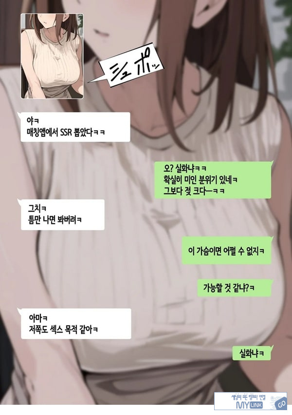 친구와 엄마가 매칭한 결과... +후일담