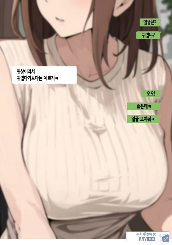 친구와 엄마가 매칭한 결과... +후일담