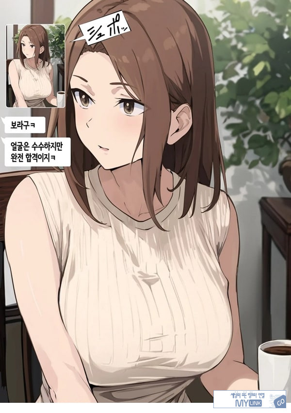 친구와 엄마가 매칭한 결과... +후일담