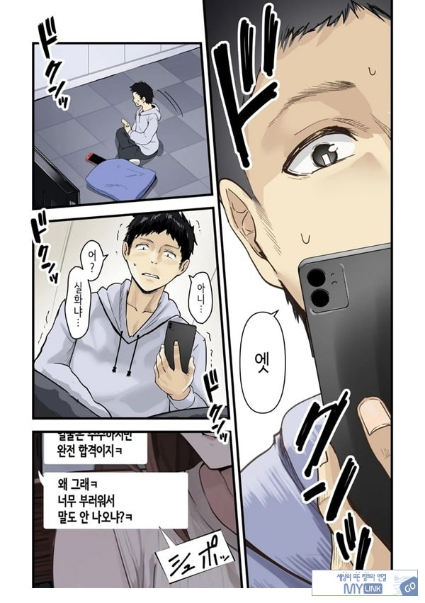 친구와 엄마가 매칭한 결과... +후일담