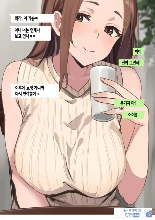 친구와 엄마가 매칭한 결과... +후일담