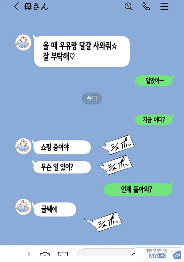 친구와 엄마가 매칭한 결과... +후일담