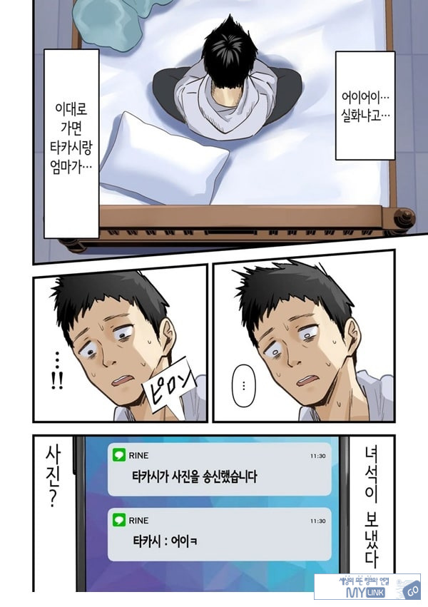 친구와 엄마가 매칭한 결과... +후일담