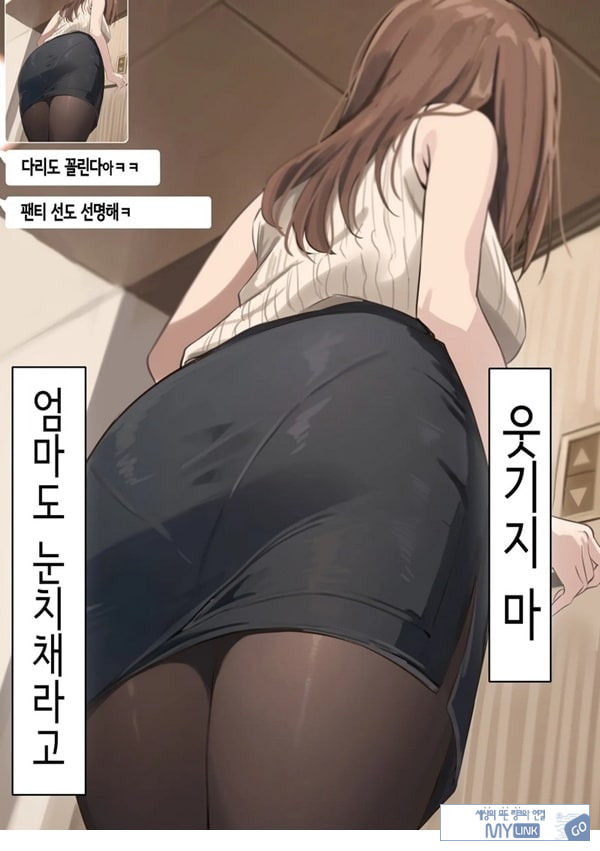 친구와 엄마가 매칭한 결과... +후일담