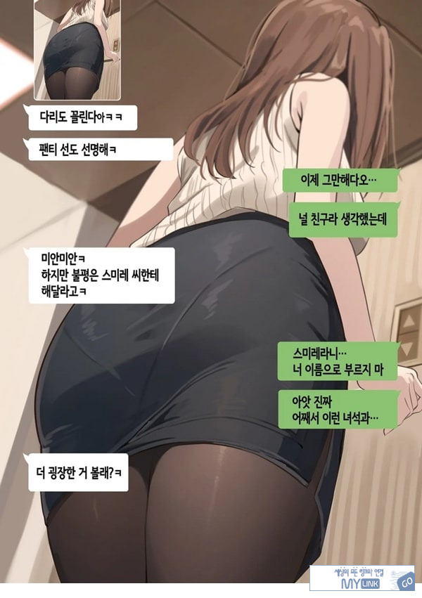 친구와 엄마가 매칭한 결과... +후일담