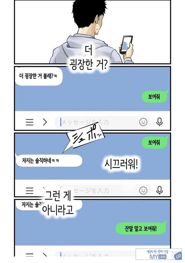 친구와 엄마가 매칭한 결과... +후일담