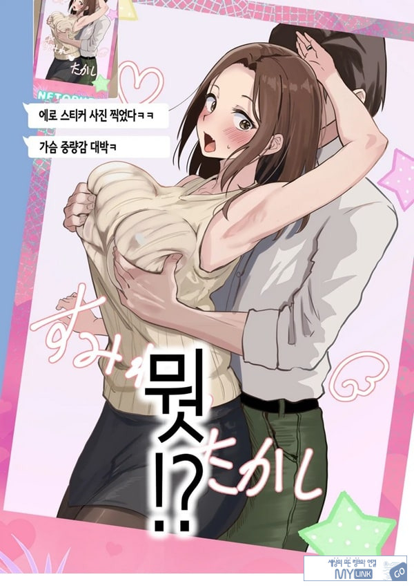 친구와 엄마가 매칭한 결과... +후일담
