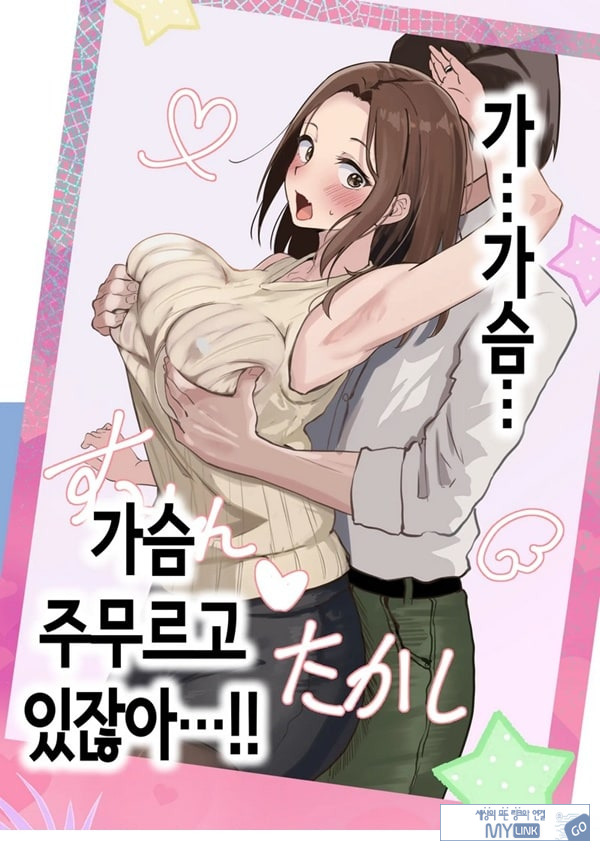 친구와 엄마가 매칭한 결과... +후일담