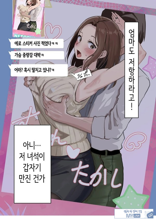 친구와 엄마가 매칭한 결과... +후일담