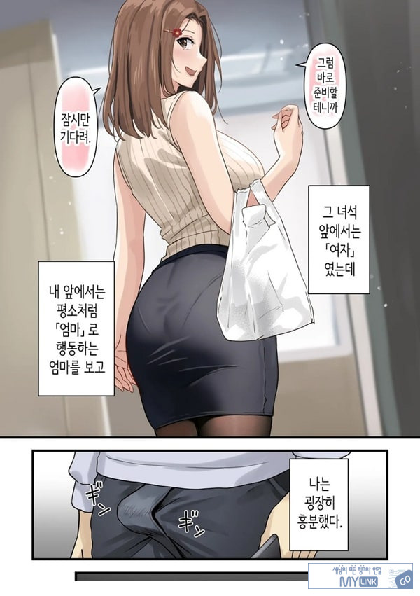 친구와 엄마가 매칭한 결과... +후일담